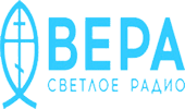 Радио Вера